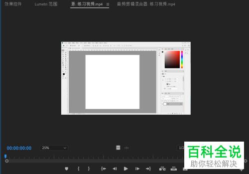 怎么在Pr源监视器面板显示传送控件