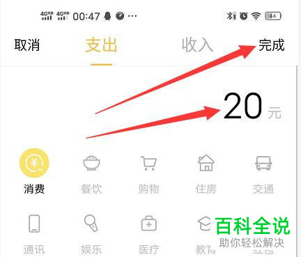 怎么在vivo手机的便签中记账