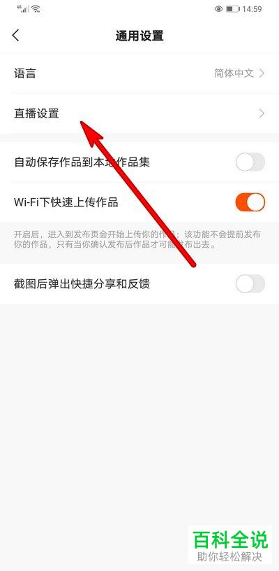 怎么在快手中查看自己预约的直播
