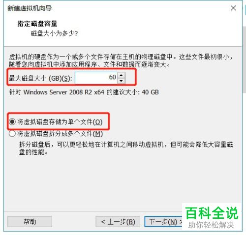 怎么在win10VM虚拟机中安装Windows2008 R2系统