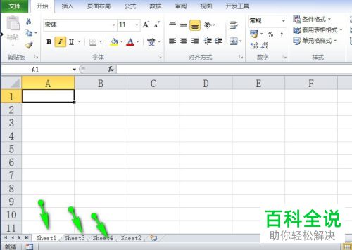 怎么在电脑版excel中同时输入相同的数据到多张工作表