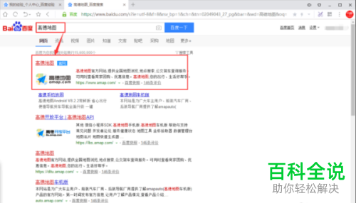 怎么在高德地图中查看实景