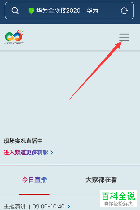怎么在其他手机上登录华为账号