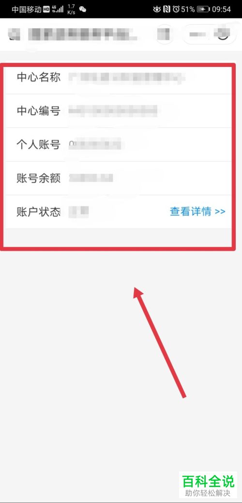 怎么在支付宝中查询公积金的余额