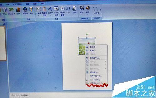 怎么做宣传彩页? ppt制作宣传页的详细教程