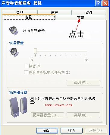 怎么制作自己喜欢的开机音乐