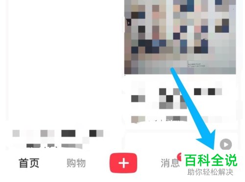 怎么在小红书中设置学校信息