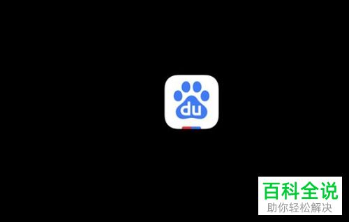 怎么在手机版百度中冻结自己的账号