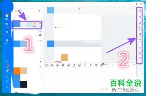 怎么在钉钉群聊中快速查看聊天内容