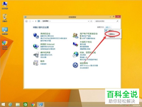怎么在win8 系统中禁止特定指定软件程序联网？