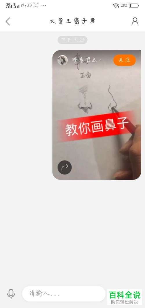 怎么在快手私信中发送自己喜欢的作品?