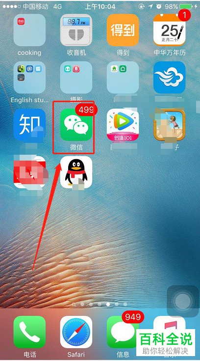 怎么在手机微信app上设置禁止别人通过手机号添加好友