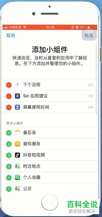 怎么在苹果手机iphone里设置快速打开付款码功能