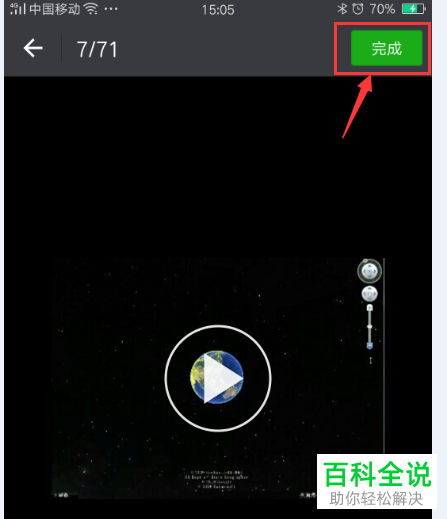 怎么在微信朋友圈发布长视频动态