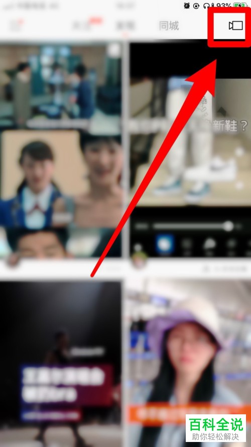 怎么增添手机版快手中视频的录像特效