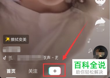 怎么在抖音app中将自己的原声歌曲上传？