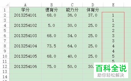 怎么在Excel表格中批量添加成绩条或工资条的标题行