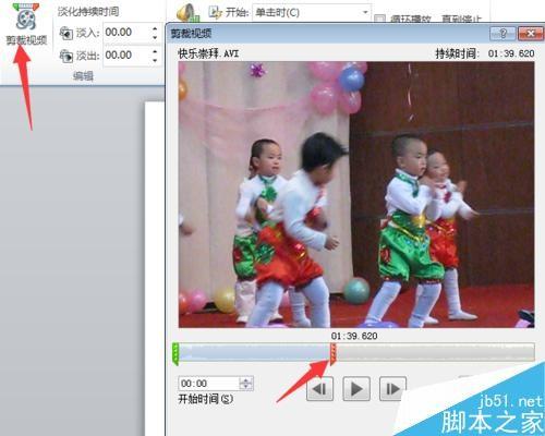 怎么在PPT中加入视频?PPT中加入视频简易方法介绍