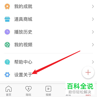 怎么在触手直播切换账号？