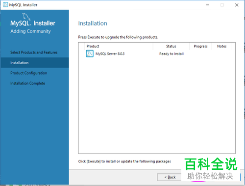 怎么在Windows系统里安装MySQL8.0软件？