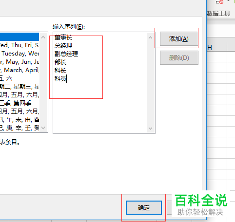 怎么在excel中将排序设置为自定义