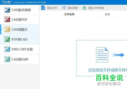 怎么在CAD软件中批量转成图片jpg格式？