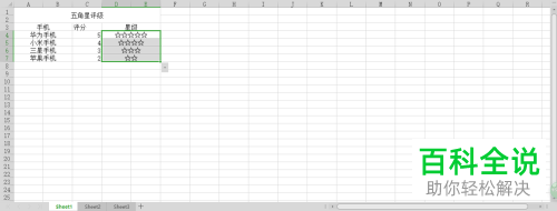 怎么在wps表格里设置数字对应的符号数量?