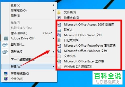 怎么在电脑上安装多个office版本