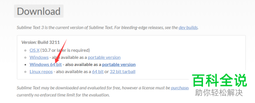 怎么在官网下载sublime text文本编辑器