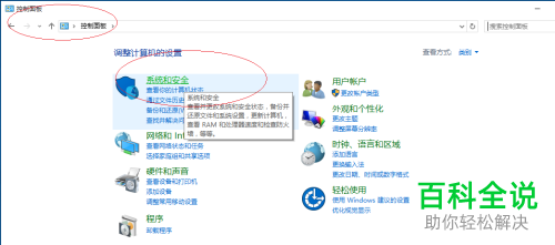 怎么在Win10电脑中进行防火墙的更改通知设置