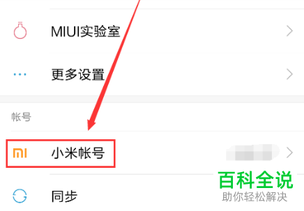 怎么在手机中导出云相册的照片到本地相册