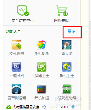 怎么知道无线网被蹭?如何查看无线网被蹭网?