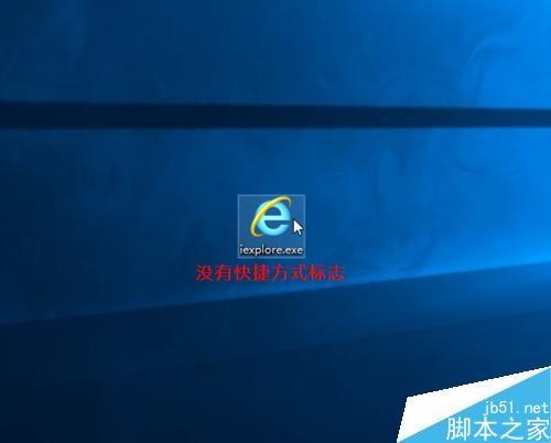 怎么在桌面上创建IE图标?2种创建IE图标方法介绍