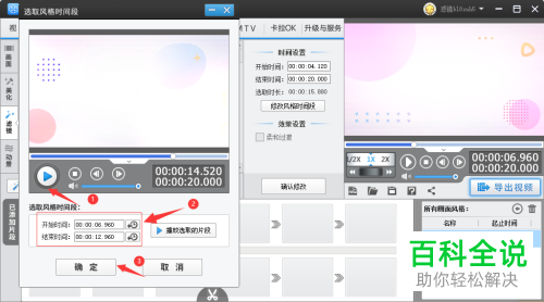 怎么在爱剪辑中给视频添加雨中水波的滤镜特效
