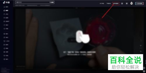 怎么在抖音中创建视频合集