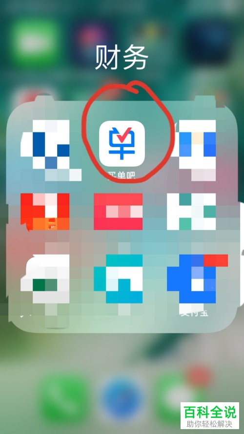 怎么在买单吧应用中查看交通银行信用卡的完整卡号