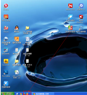 怎么整理桌面,将图标锁定到任务栏