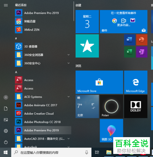 怎么在PR软件中设置视频的播放速度