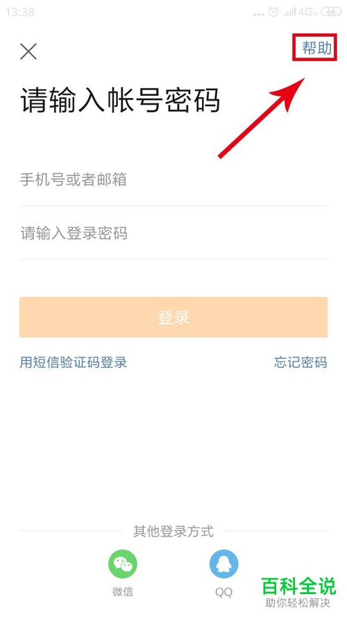 怎么只用昵称找回新浪微博账号？