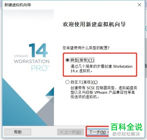 怎么在win10系统下虚拟机上进行win7系统镜像文件的安装?