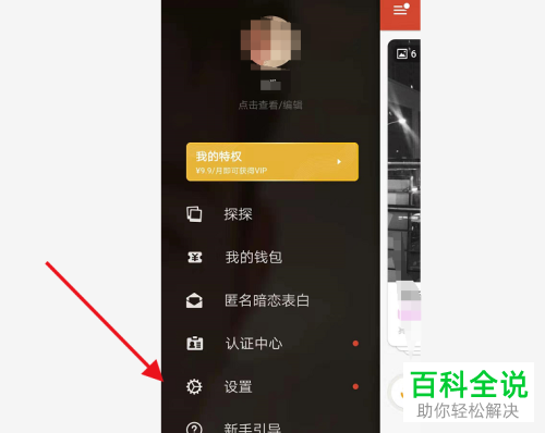 怎么在探探设置筛选匹配用户