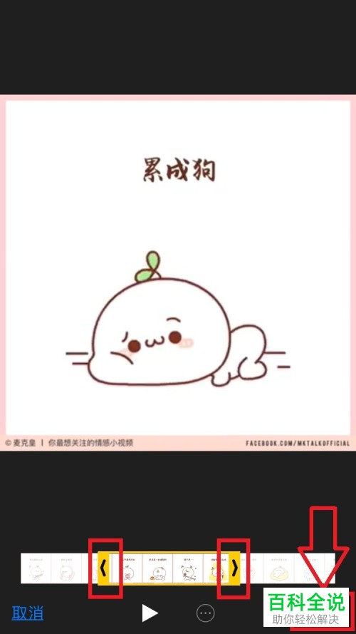 怎么在苹果iPhone手机中裁剪视频