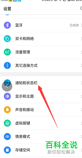怎么在360手机中关闭软件的广告弹窗