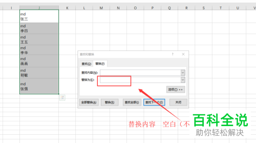 怎么在excel中批量取消强制换行？