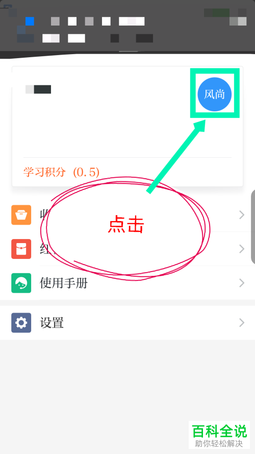 怎么在学习强国APP中进行实名认证