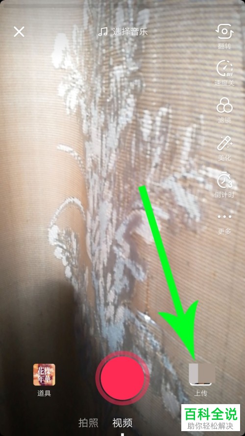 怎么在抖音app中编辑多段视频？