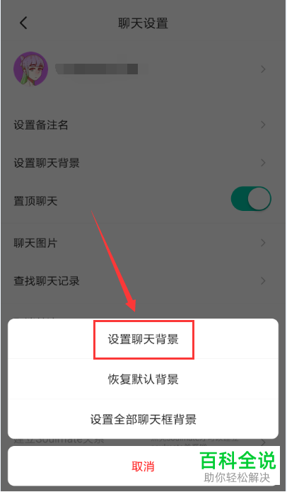 怎么在soul上共享聊天背景？soul设置相同的聊天背景？