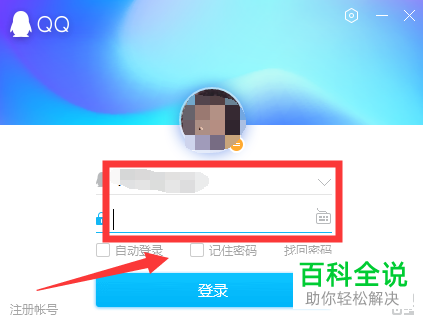 怎么在电脑上使用QQ数据导入工具