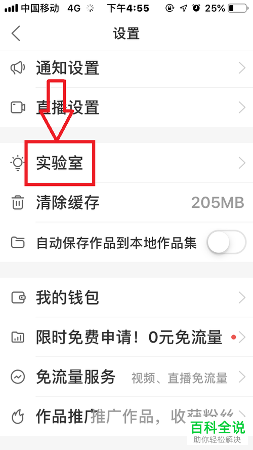 怎么在快手app中将“快手音悦台”打开？