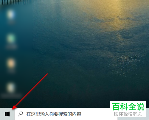 怎么在win10电脑中设置播放视频时针对视频进行优化